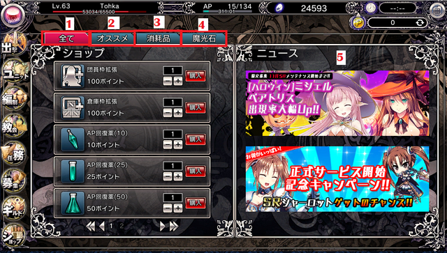File:Shop menu.png