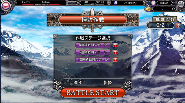 File:Survival Tower Menu.png