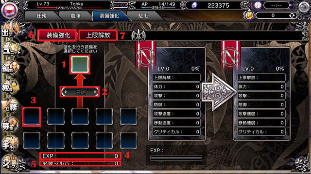 File:Enchance Menu.png