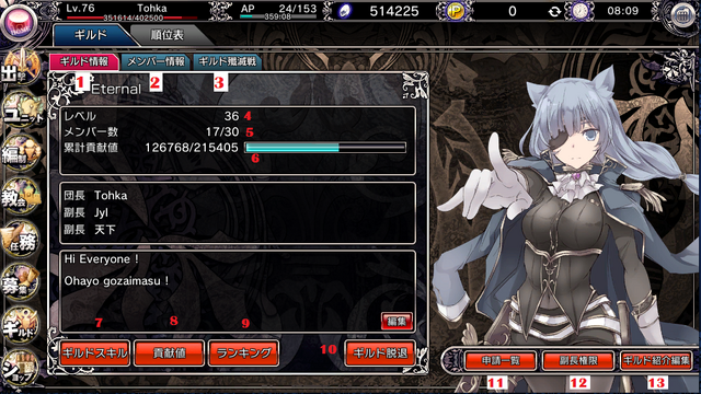 File:Guild Menu.png