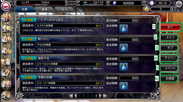 File:Quest Tab.png