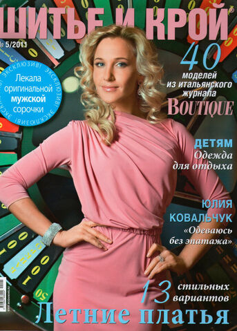 File:Sewing and Design.jpg