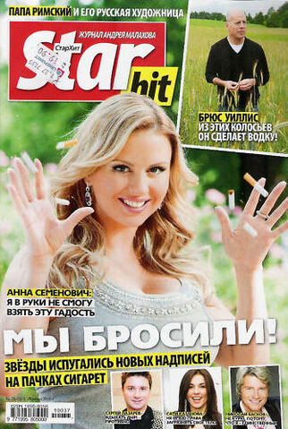 File:Anna-Star Hit 1.jpg