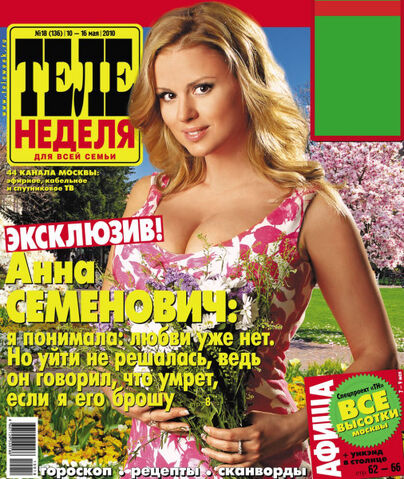 File:Anna-TV Week 1.jpg