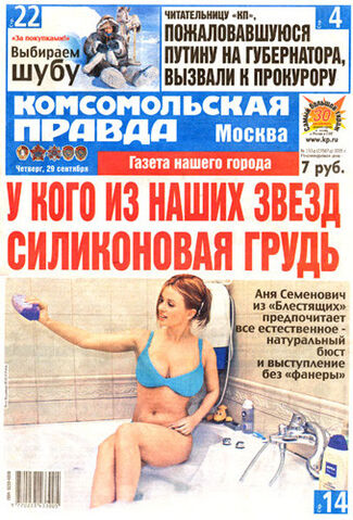 File:Pravda.jpg