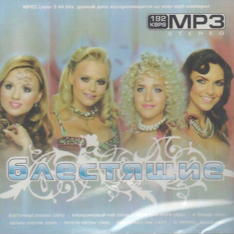 File:Blest128mp3.jpg