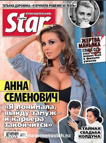 File:Anna-Star Hit 2.jpg