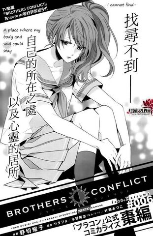 File:Feat natsume chap 6.jpg