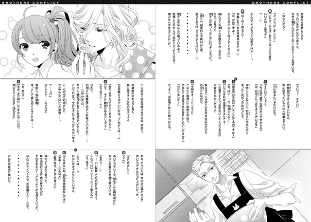File:Bc novel 4.png