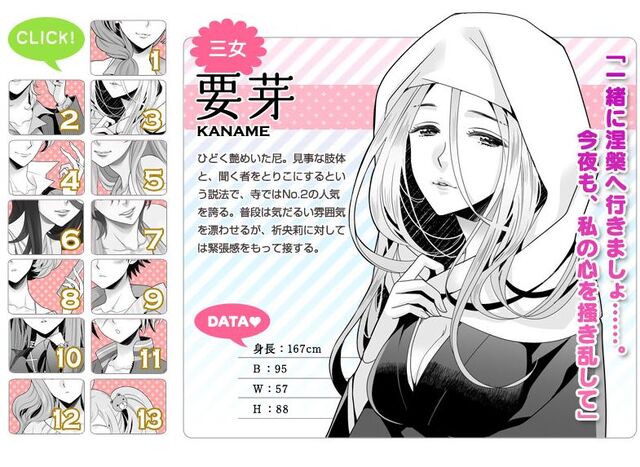 File:Kaname april fool 14.jpg