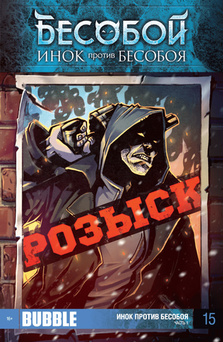 Файл:Besoboy 15.png