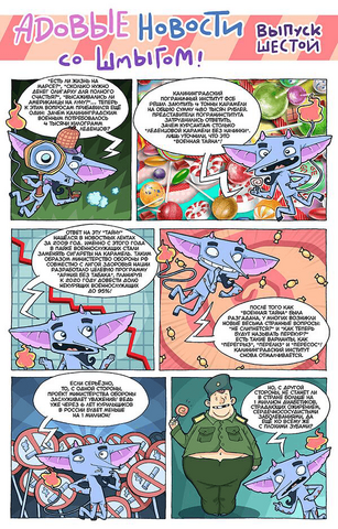 Файл:HellNews 6.png