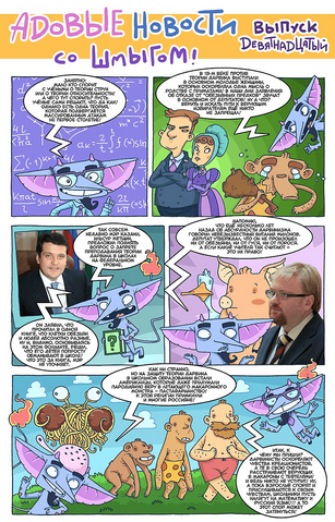Файл:HellNews 19.png