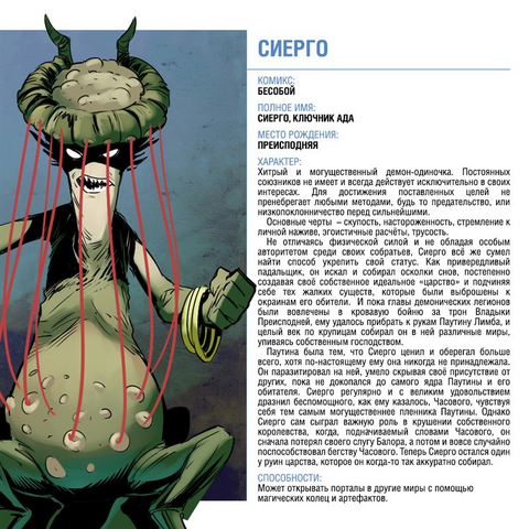 Файл:Siergo info.png