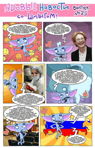 Файл:HellNews 25.png