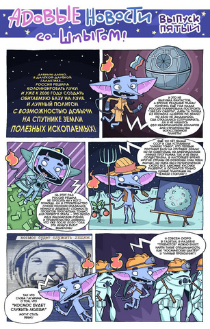 Файл:HellNews 5.png
