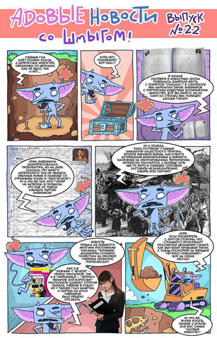 Файл:HellNews 22.png