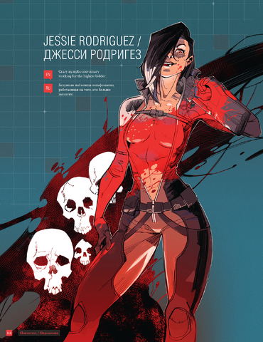 Файл:Jessie Rodriguez.png