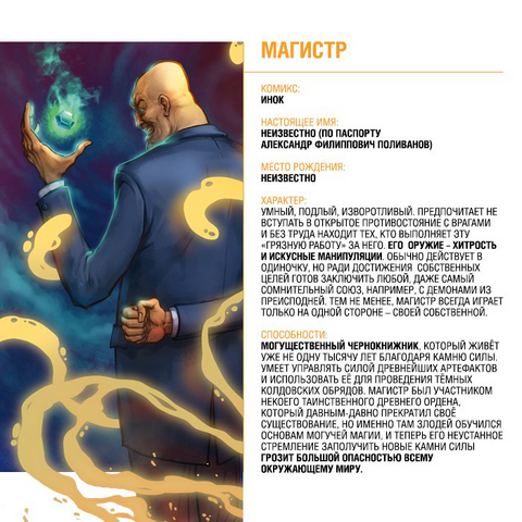 Файл:Magister info.png