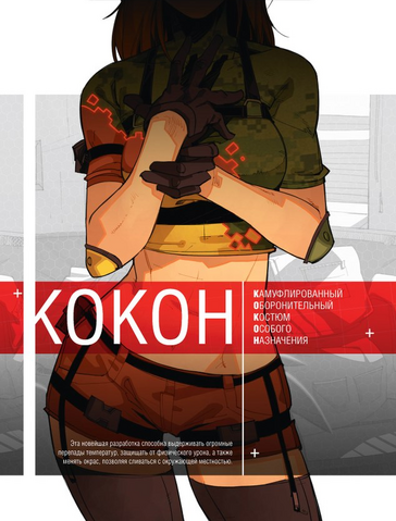 Файл:KOKOH.png
