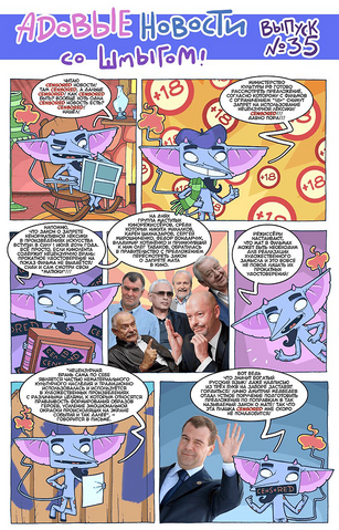 Файл:HellNews 35.png