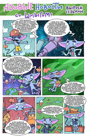 Файл:HellNews 7.png