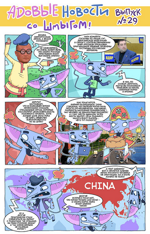 Файл:HellNews 29.png
