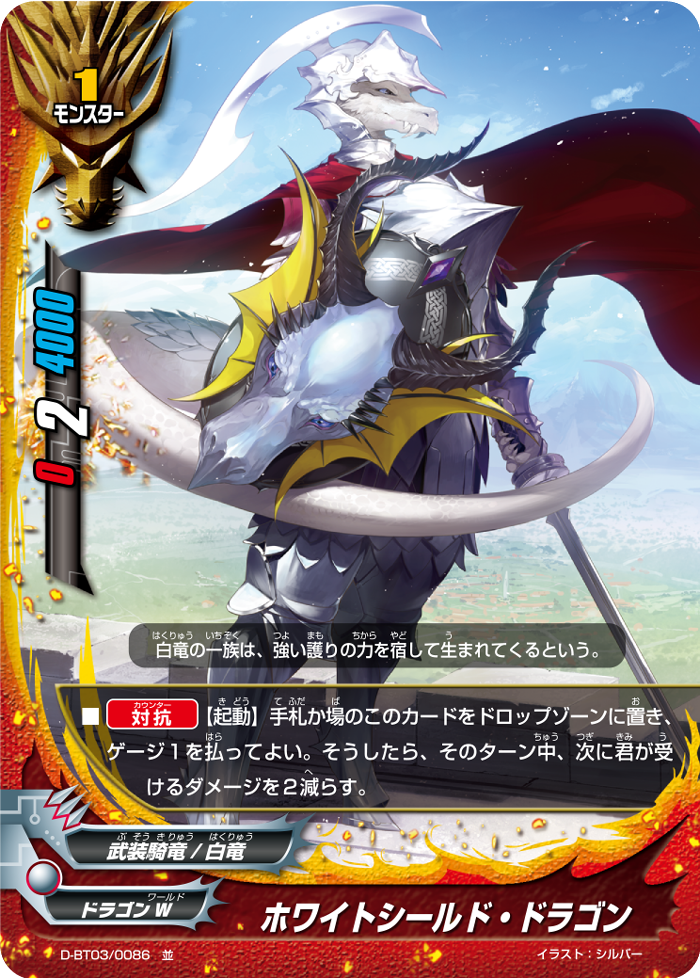 snap chaos white shield future card buddyfight wiki fandom powered