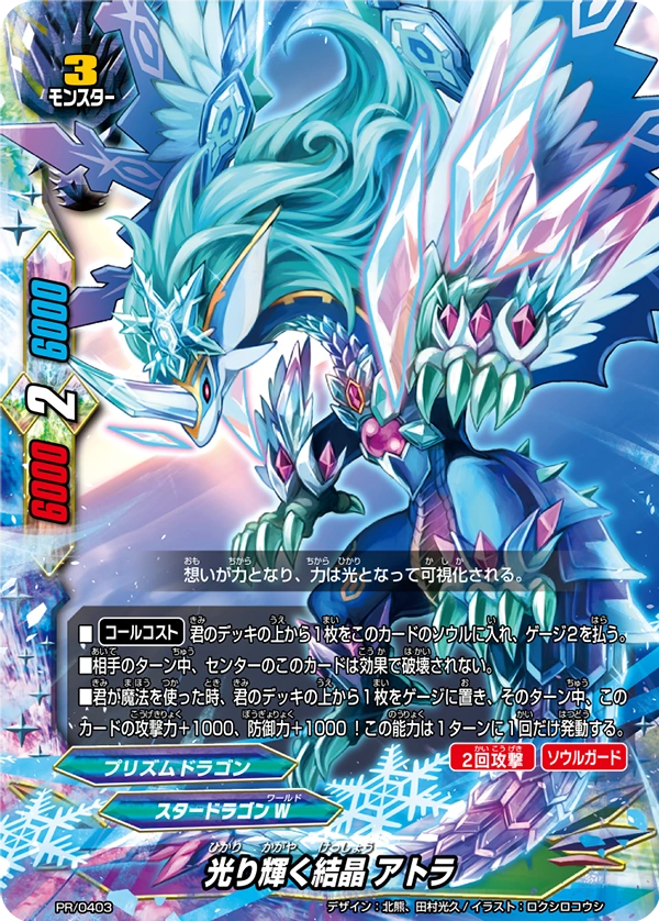 kanji 6000 Future Card Crystal, Dazzling Quintessence Athora
