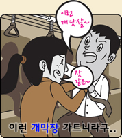 개막장