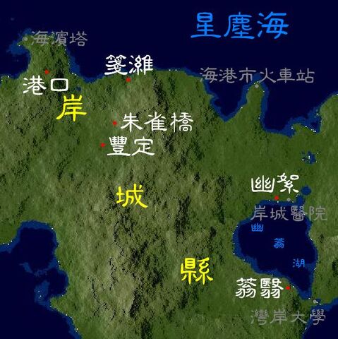 檔案:岸城縣.jpg
