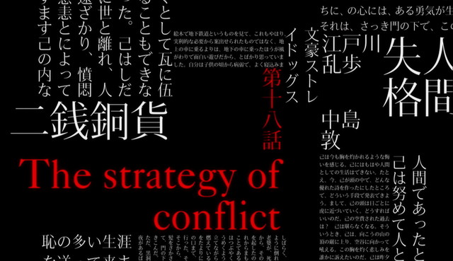 File:Episode 18.png