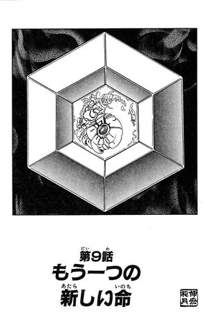 File:Chapter 09.jpg
