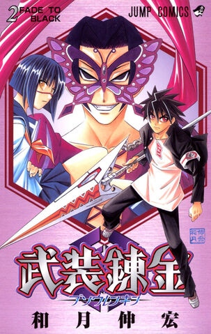 File:Volume 02.jpg