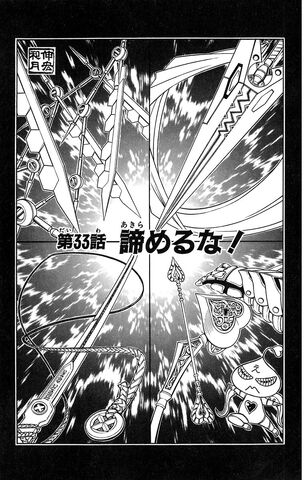 File:Chapter 33.jpg