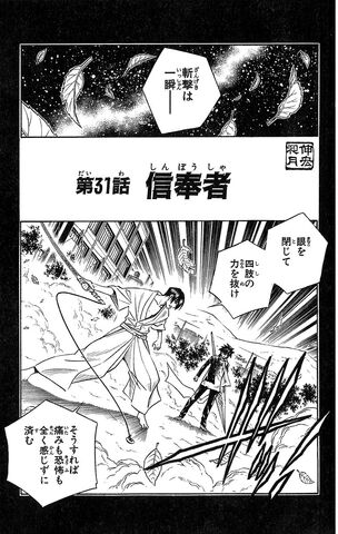 File:Chapter 31.jpg