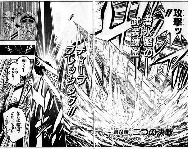 File:Chapter 74.jpg