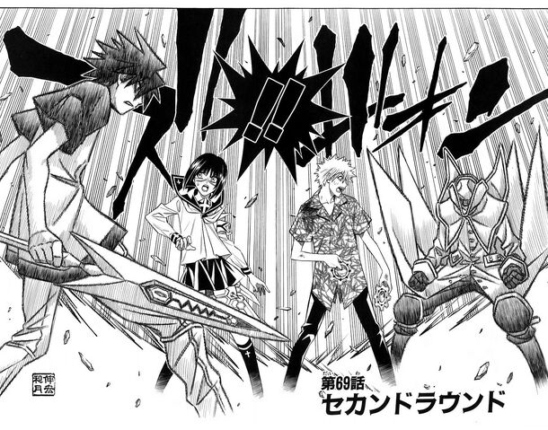 File:Chapter 69.jpg
