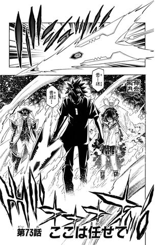 File:Chapter 73.jpg