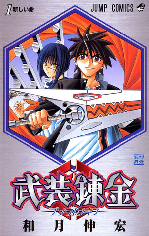 File:Volume 01.jpg
