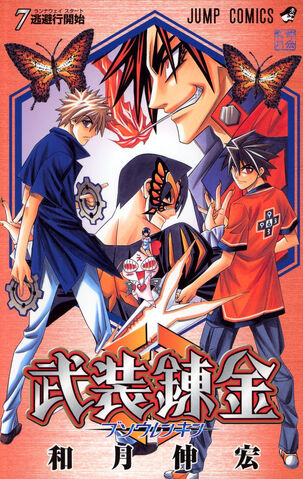 File:Volume 07.jpg