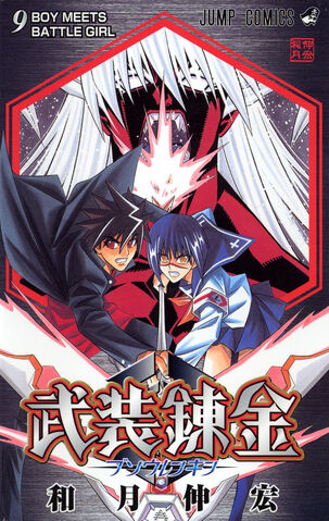File:Volume 09.jpg