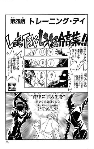 File:Chapter 26.jpg