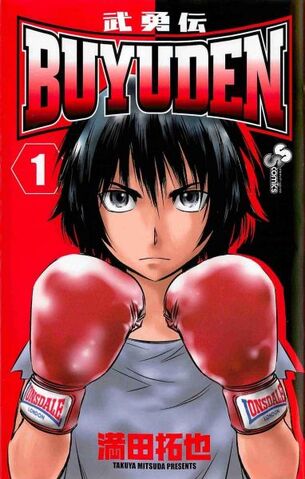 File:Volume 1.jpeg