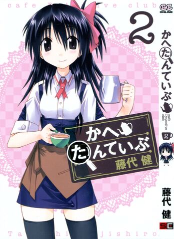 File:Volume2 cover a.jpg
