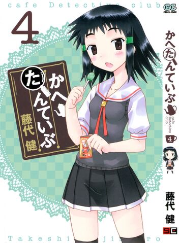 File:Volume04 cover.jpg