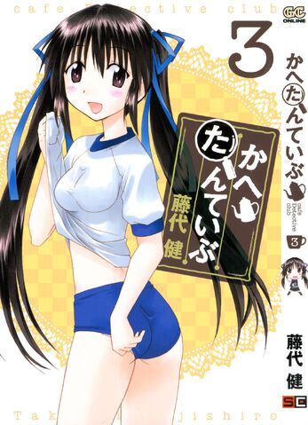 File:Volume3 cover.jpg