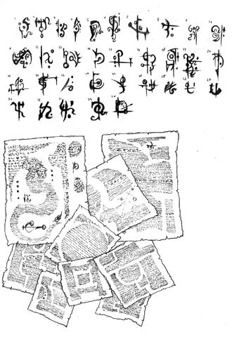 File:Alchemy script.jpg