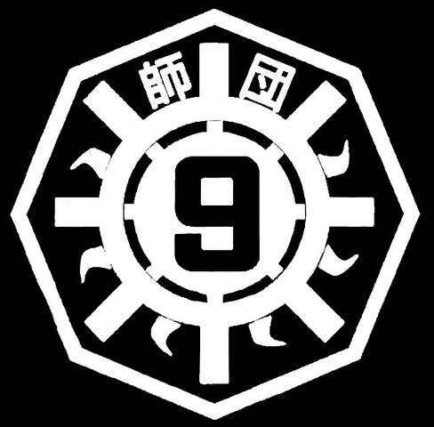 File:Division 9 logo BO3.jpeg