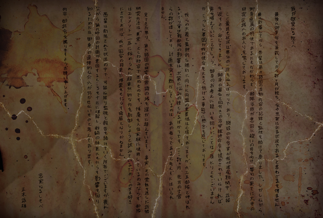 File:ScrapPaper Letter DerEisendrache BO3.png